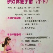孕期建小卡（孕期建小卡需要什么材料）