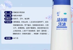 怀孕期间可以用洁尔阴嘛,孕期可以用妇炎洁吗?