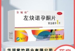 48小时后吃毓婷管用吗，没啥影响吧,易孕期吃紧急避孕药有效果吗