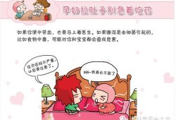 孕期受凉（孕期受凉拉肚子怎么缓解）