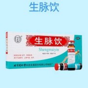 怀孕期间能喝生脉饮吗（怀孕了可以喝生脉饮吗?）