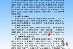 新手妈妈育儿指南,妈咪育儿指南