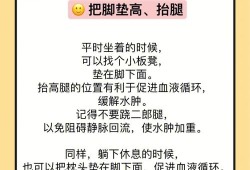 如何缓解孕期水肿（如何缓解孕期水肿和手麻）