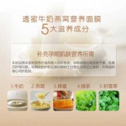 孕妇可用面膜推荐,孕期用的面膜里不能含哪些成分