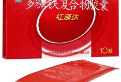 孕期补铁补血（孕期补铁补血）
