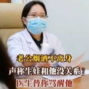 备孕期老公抽烟怎么办（备孕期老公抽烟怎么办呢）