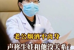 备孕期老公抽烟怎么办（备孕期老公抽烟怎么办呢）