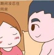排卵期同房10天后恶心嗜睡有可能是受孕了吗？症状特别的明显,孕期同房胎儿会知道吗