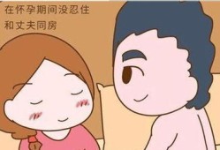 排卵期同房10天后恶心嗜睡有可能是受孕了吗？症状特别的明显,孕期同房胎儿会知道吗