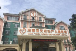 长沙孕期检查玛利亚看（长沙玛丽亚妇产医院可以查小孩性别吗）