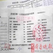 孕妇诊断书证明怎么开,孕期诊断书怎么写