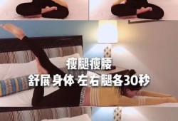 怀孕期间怎么瘦大腿（怀孕期间怎么瘦大腿最快）