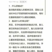 孕晚期胎儿偏小怎么办（孕晚期胎儿偏小怎么办补什么）