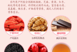 备孕期间可以吃桂圆吗（备孕期间可以吃红枣，枸杞，阿胶糕嘛）