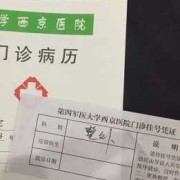 西京医院心脏起搏器复查预约挂号,西京医院胎儿心脏专家排名