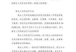 如何预防胎儿黄疸（如何预防胎儿黄疸的发生）