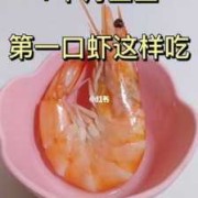 8个月胎儿发育标准（宝宝八个月能不能吃虾，能吃多少）