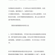 风疹对胎儿的影响吗（风疹病毒抗体阳性可以怀孕吗）