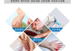 孕期外伤（孕期外伤可以用碘伏吗）