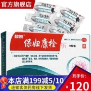 孕期阴道炎用药