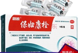 孕期阴道炎用药