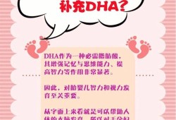 孕妇需要补充DHA吗,