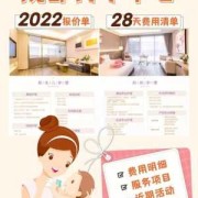 孕期护理中心（坐月子中心的服务包括哪些）