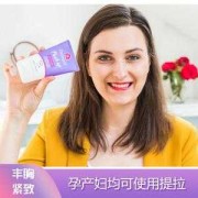 孕期护胸（孕期胸部护理产品）
