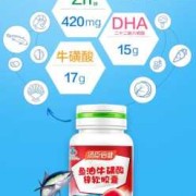 汤臣倍健鱼油牛磺酸软胶囊适合孕妇吃吗,孕期鱼油和藻油dha哪个好