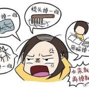 孕期脱发严重（产后脱发严重该怎么办）