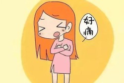 怀孕期间乳房刺痛（哺乳期乳房刺痛钻心疼是怎么回事）