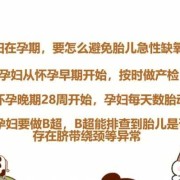 胎宝宝缺氧了怎么办,孕晚期胎儿宫内缺氧怎么办