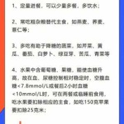 孕期血糖高怎样控制（怀孕了血糖高怎么办）