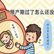 孩子留级是好事还是坏事,胎儿留级了怎么催下来