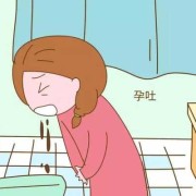 孕期老吐怎么办啊（孕妇孕吐严重怎么办）