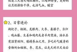 宫寒怎么办,孕期宫寒怎么调理