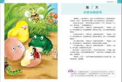 孕期胎教故事大全（胎教小故事100个必读）