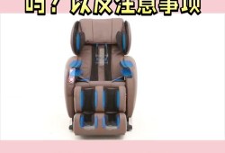 怀孕期间可以按摩吗（孕妇能不能按摩？那么能坐在按摩椅上按摩吗）