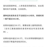 备孕期间打狂犬疫苗（打狂犬疫苗后发烧怎么办?还能备孕吗）