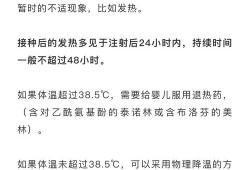 备孕期间打狂犬疫苗（打狂犬疫苗后发烧怎么办?还能备孕吗）