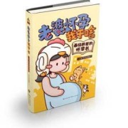 孕期x小说（孕期小说推荐）
