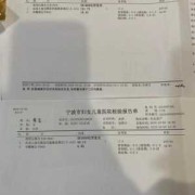 孕期生化（孕期生化是什么意思）