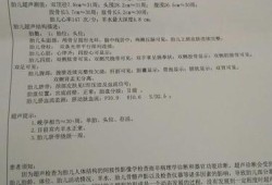 胎儿偏小一周是什么原因引起的,为什么胎儿会偏小一周