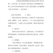 怀孕期间大便不成形（大便不成型的原因）