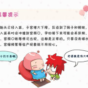 促进胎儿入盆（怎么促进胎儿入盆）