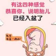 是不是必须都是入盆了以后才生啊,胎儿不入盆能顺产吗?