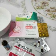 孕期吃了很多药（孕期吃了好多药）