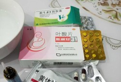 孕期吃了很多药（孕期吃了好多药）