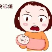 胎儿智力低下的原因（胎儿智力低下的原因）