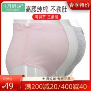 怀孕期间的孕妇穿什么内裤比较好,孕期内裤选择高腰还是低腰